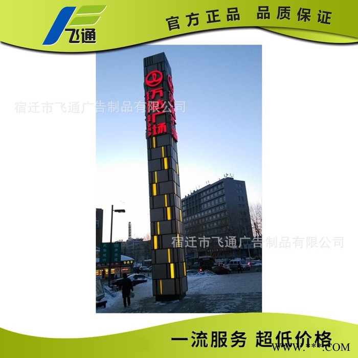 江苏飞通精神堡垒厂家 导向指示牌 落地标识标牌 立式导向牌图4