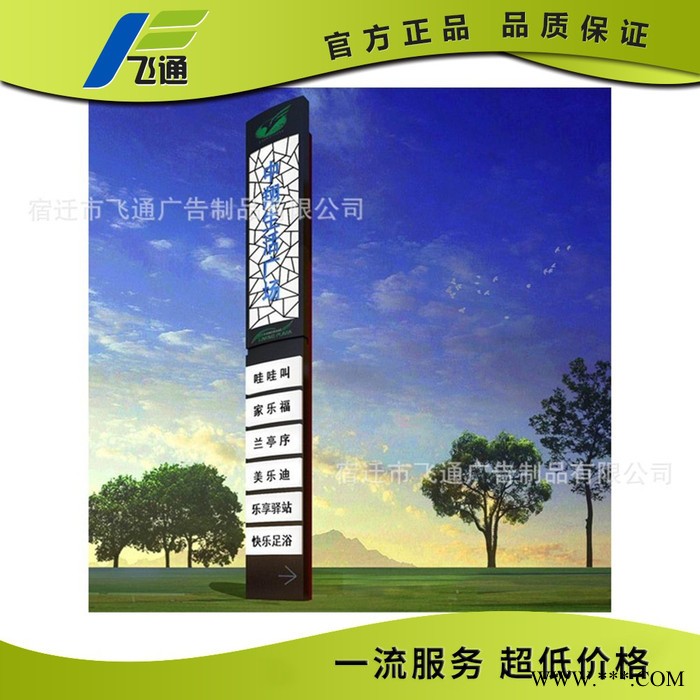 江苏飞通精神堡垒厂家 导向指示牌 落地标识标牌 立式导向牌图3