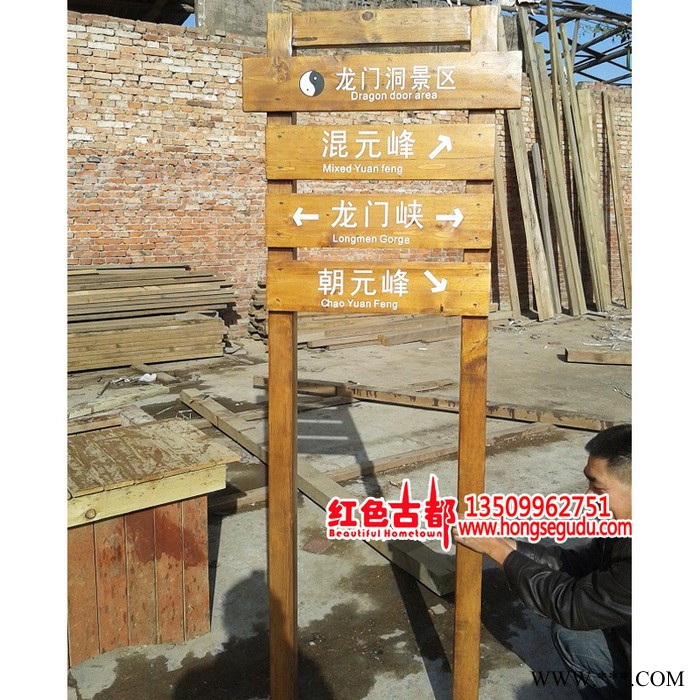 户外指示牌防腐木酒店工程指示牌道路指示牌楼盘导向牌警示牌图7