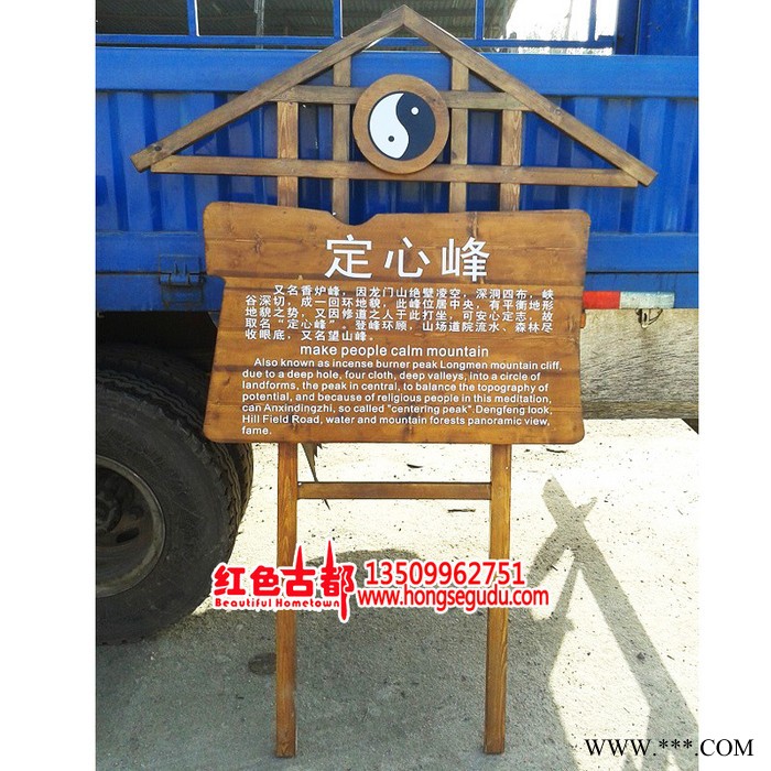 户外指示牌防腐木酒店工程指示牌道路指示牌楼盘导向牌警示牌图8