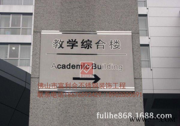 公园小区不锈钢指示牌 机场不锈钢导向牌图3