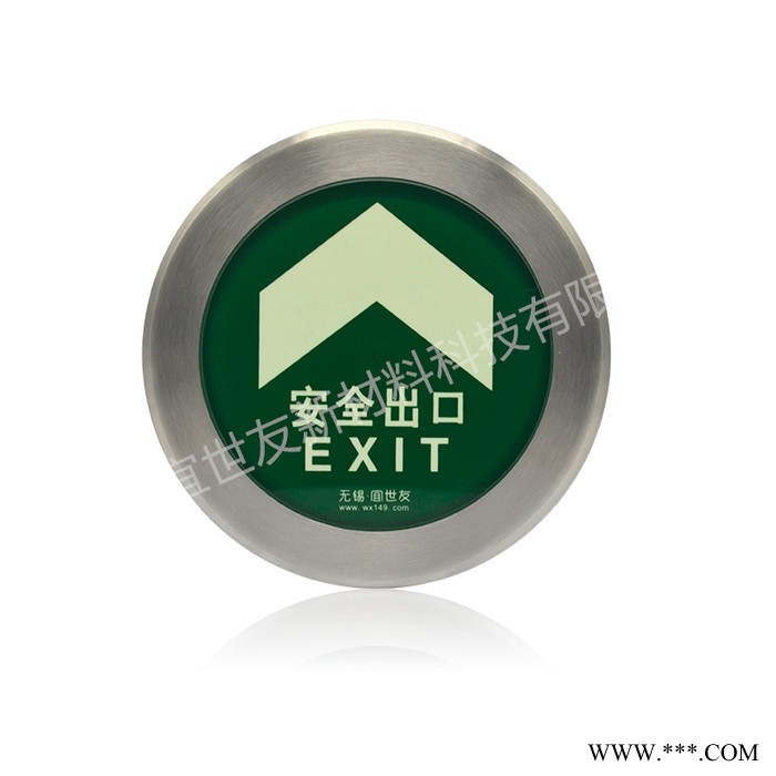 无锡宜世友 蓄光型非荧光地铁安全出口圆形导向牌 自发光地面钢化玻璃疏散指示牌图3