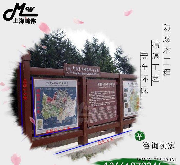 直销 户外防腐木 公园景区绿地指示牌 花草广告牌导向牌立式图3