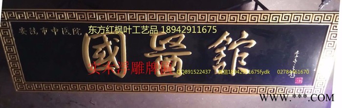 **防腐木仿古对联户外广告牌宣传栏导向牌指示牌路牌牌匾定做 其他雕塑、雕刻工艺品图7