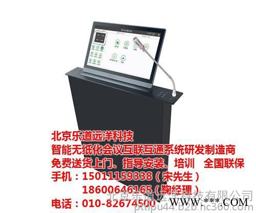 电子桌牌,乐道远洋,会议电子桌牌厂家