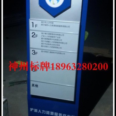 铝合金楼层索引牌大堂索引牌指示牌导向牌广告牌铝型材标识灯箱
