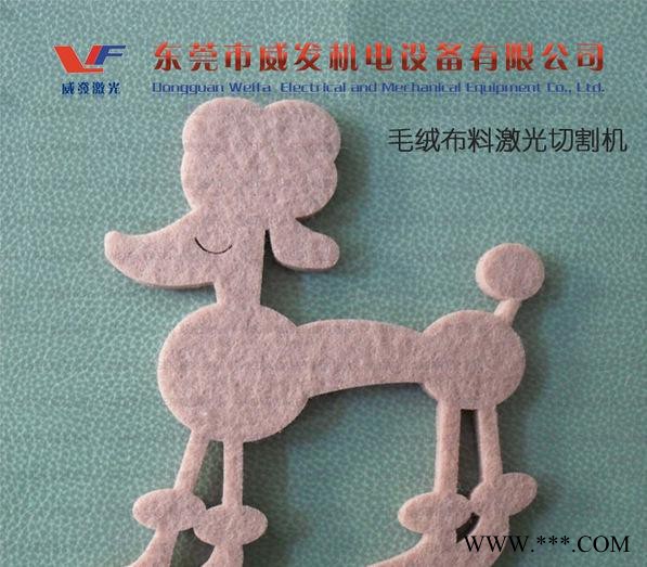 毛绒布料切割机 毛绒玩具布料激光机 毛绒面料烧花机 直销图2