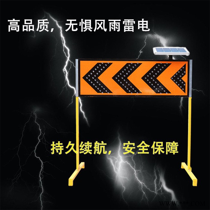 『菱汇交通设施』太阳能诱导标志牌太阳能导向牌太阳能线形标志LED指示标牌图1