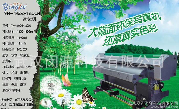 热转印专用写真打印机，毛绒布 PVC PU 皮革转印纸打印设图3
