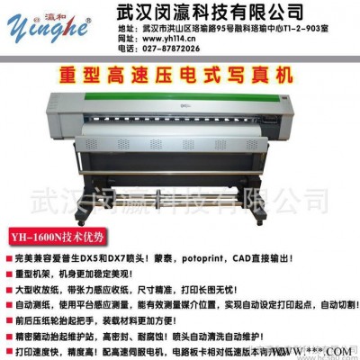 热转印专用写真打印机，毛绒布 PVC PU 皮革转印纸打印设
