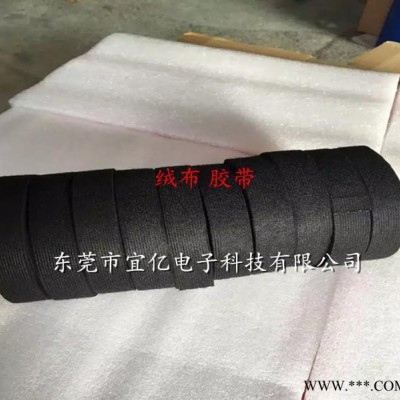 专业生产 汽车线束胶带 耐高温绝缘胶带 毛绒布线束胶带 量大从优