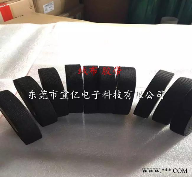 专业生产 汽车线束胶带 耐高温绝缘胶带 毛绒布线束胶带 量大从优图3