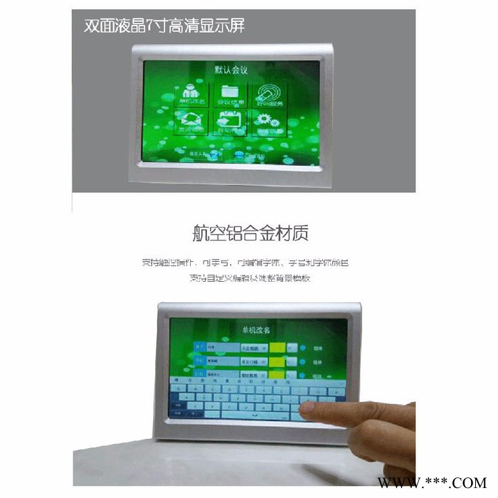 SYYP思音NA-1002 思音无纸化会议系统7寸双屏网络型电子桌牌图5