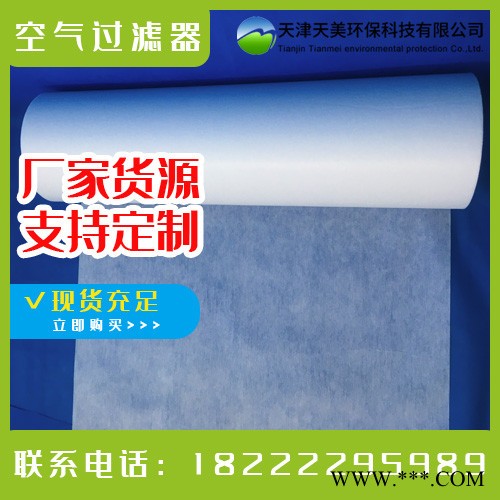 无纺布 过滤纸 空气过滤布 过滤布袋 过滤布 天美环保无纺布 ** 支持定制图2