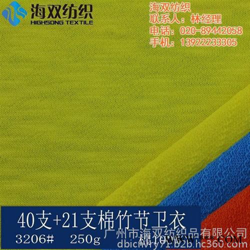 常熟毛绒布批发_绒布批发_海双纺织绒布批发