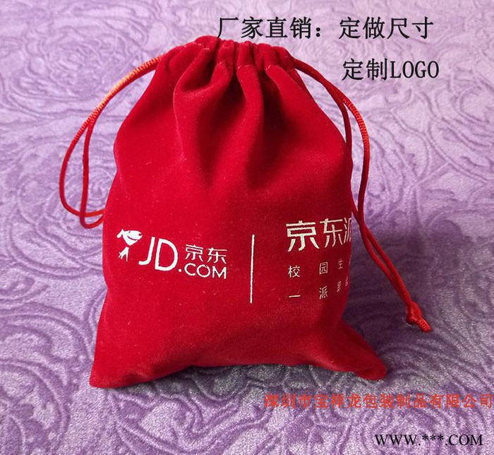 新春毛绒布袋定做要求抽绳袋收口绒布袋 可加印LOGO定做尺寸