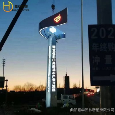 嘉华雕塑 精神堡垒立式指示牌雕塑摆件不锈钢广告牌标识牌导向牌导视牌摆件