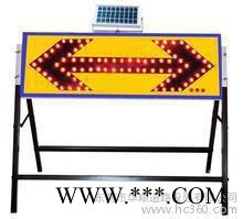 供应华顺VS041太阳能灯导向牌 LED指示牌 活动架子导向牌图2