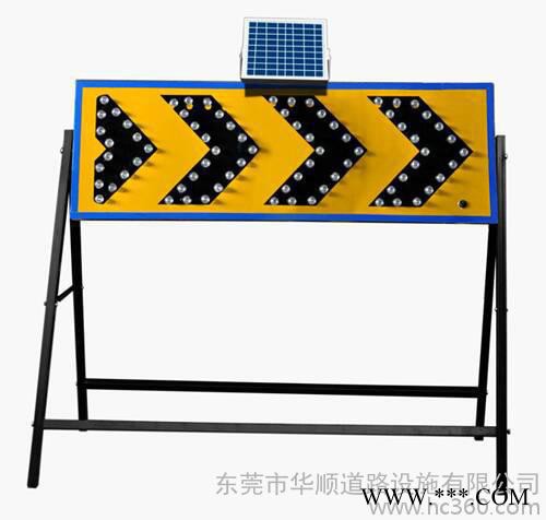 供应华顺VS041太阳能灯导向牌 LED指示牌 活动架子导向牌图3