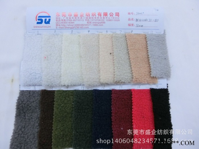 SQ005#现货直销素色羊羔绒 小粒羊羔绒 全涤仿羊羔毛绒布