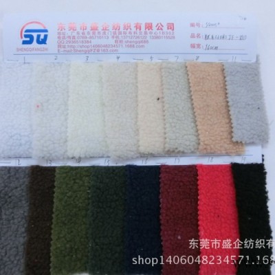 SQ005#现货直销素色羊羔绒 小粒羊羔绒 全涤仿羊羔毛绒布