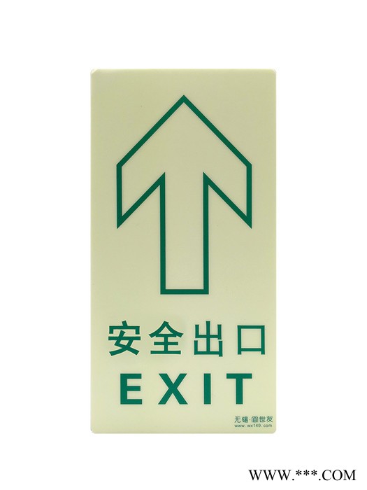 无锡宜世友 蓄光安全出口导向牌 夜光地面耐磨PVC箭头疏散指示自发光标志图3