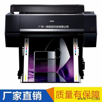 EPSON爱普生P5080大幅面打印机设计印前数码打样机17英寸打印机 艺术品复制宣纸油画布 影楼照片 装饰画