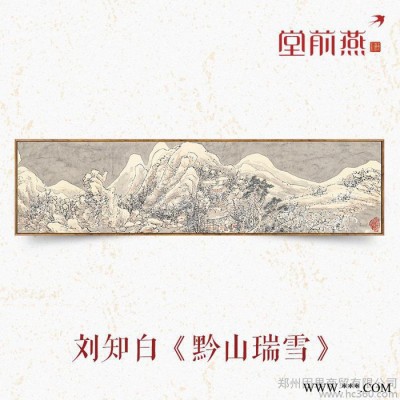 堂前燕现代新中式家庭书房客厅装饰画山水风景油画布有框国画
