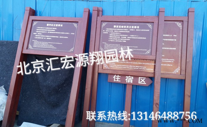汇宏源翔 003型号 防腐木导向牌指示牌厂家图5