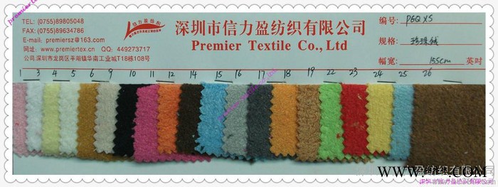 供应毛绒布自编珍珠绒布图3