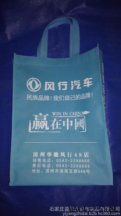 山东无纺布袋定做，无纺布袋 滨州无纺布袋，汽车4s店无纺布袋，无纺布袋**图3