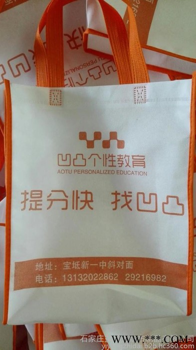 山东无纺布袋定做，无纺布袋 滨州无纺布袋，汽车4s店无纺布袋，无纺布袋**图1