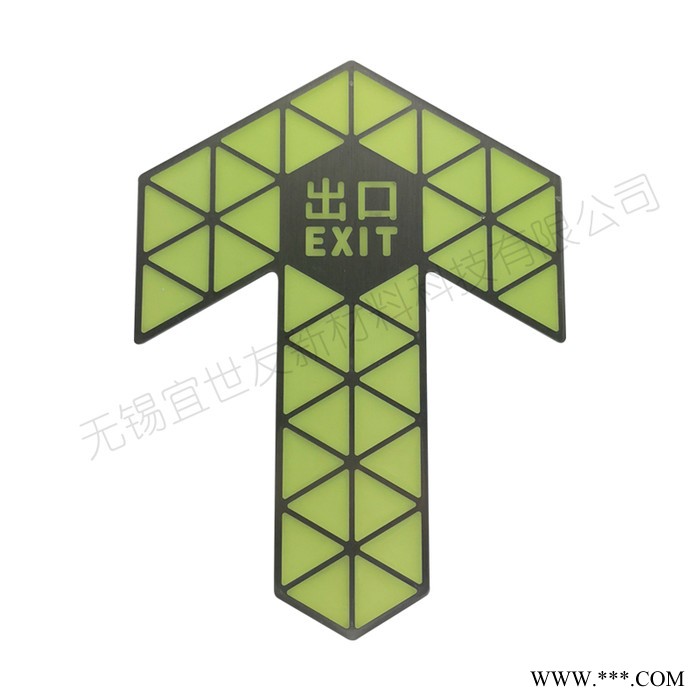 无锡宜世友 蓄发光地铁屏蔽门上下车箭头导向牌 自发光非荧光轨道交通不锈钢夜光消防疏散指示牌图4