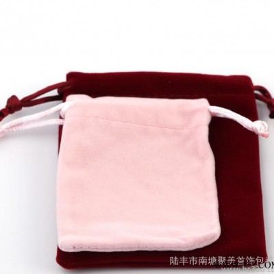 长毛绒布袋中号小巧收纳棉袋束口拉抽绳珠宝银首饰品礼品锦囊