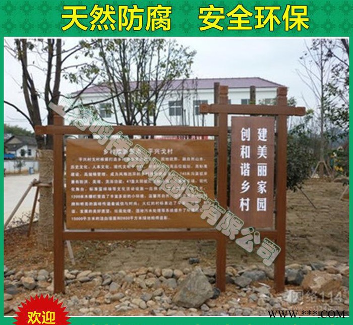 户外木质广告牌 防腐木广告牌 景区指示牌 导向牌图3