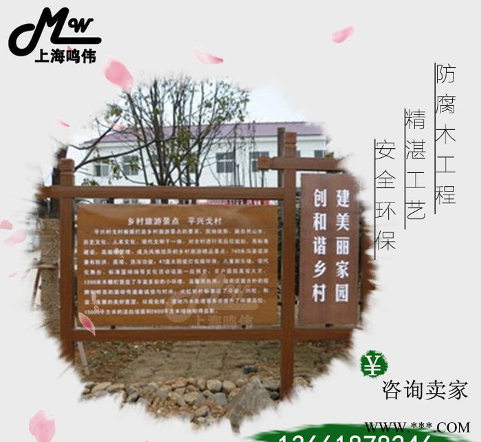 专业定做 户外木质广告牌 防腐木广告牌 景区指示牌 导向牌图3