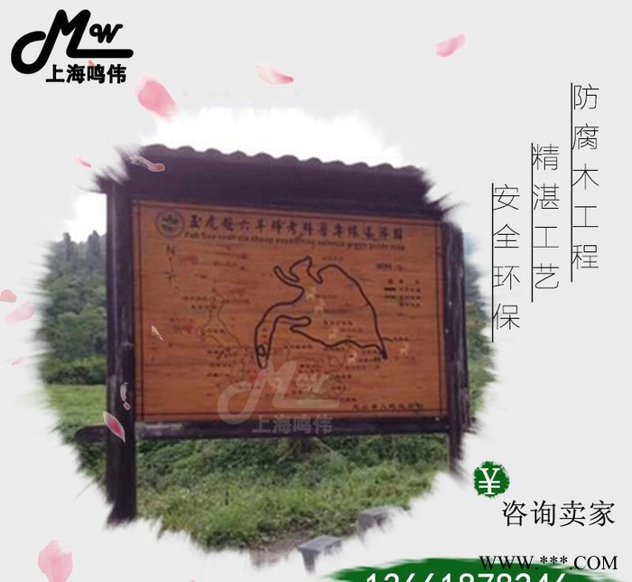 专业定做 户外木质广告牌 防腐木广告牌 景区指示牌 导向牌图2