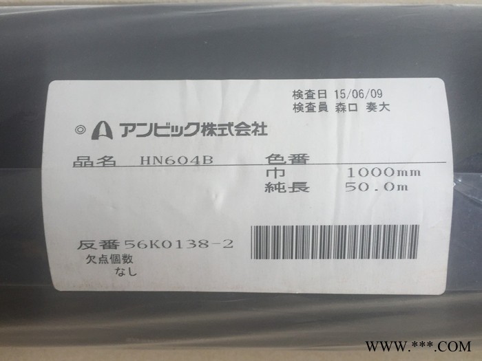 AMBIC 安碧克  HN640B，HIMELON  黑唛隆HN640B 防火阻燃无纺布图3
