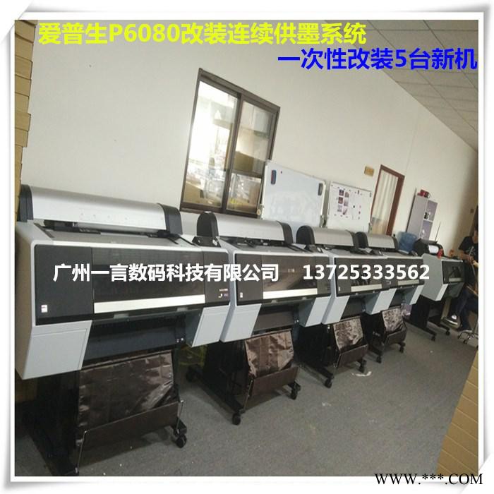 EPSON爱普生大幅面打印机P10080高端影像高速输出图文快印艺术品复制影楼后期输出婚纱摄影装饰画油画布宣纸照片图5