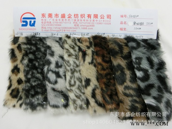 SQ085#豹纹提花长毛绒布 三色豹纹超柔绒布 服装毛绒面料图2
