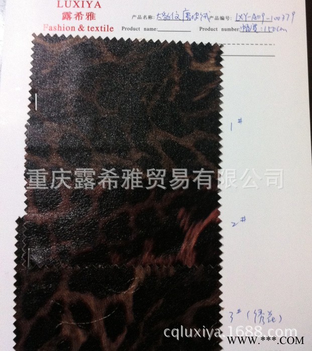 小豹纹磨皮绒布 印花马毛植绒面料 **人造毛 超柔剪毛绒布料图3