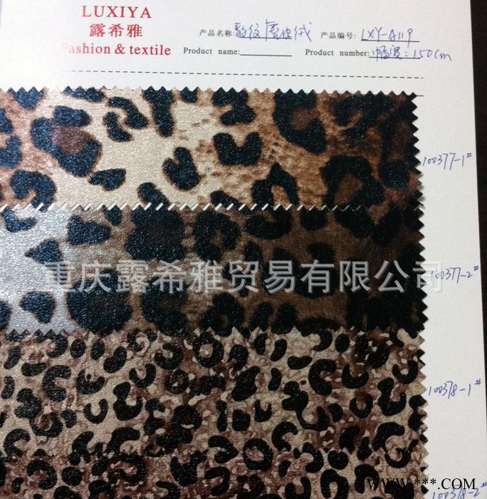 小豹纹磨皮绒布 印花马毛植绒面料 **人造毛 超柔剪毛绒布料图2