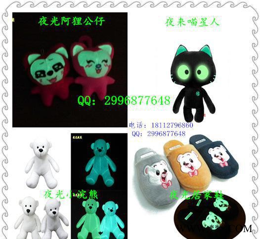 夜光布 夜光毛绒布 超柔玩具公仔抱枕布 蓄夜光面料图2