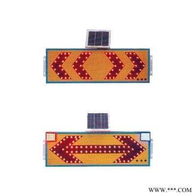 【杨帆】 交通标志 太阳能导向牌 太阳能指示牌