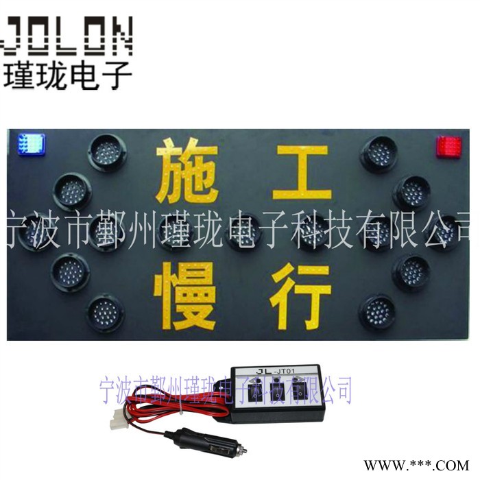 供应瑾珑电子车载箭头灯 车载导向牌 车载指示灯图3
