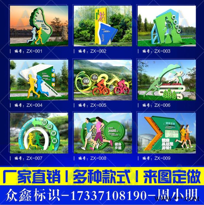 供应众鑫户外路标指示牌 体育主题公园健康步道标识导向牌景区景观牌导视牌  欢迎咨询图5