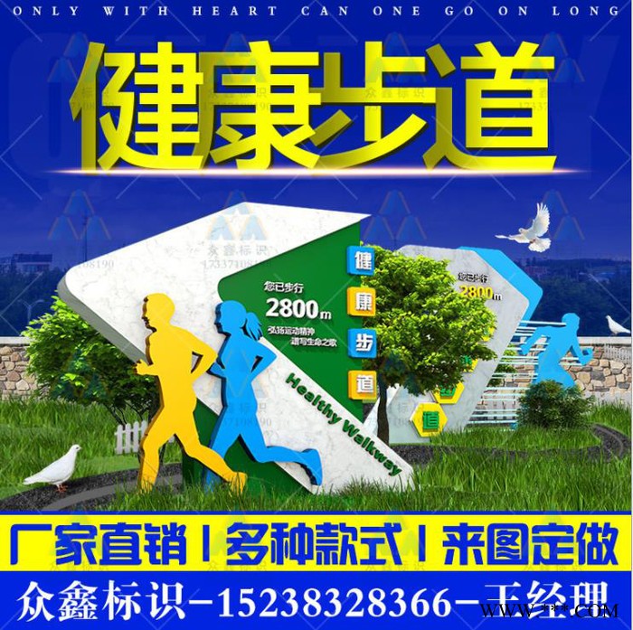 供应众鑫户外路标指示牌 体育主题公园健康步道标识导向牌景区景观牌导视牌  欢迎咨询图4
