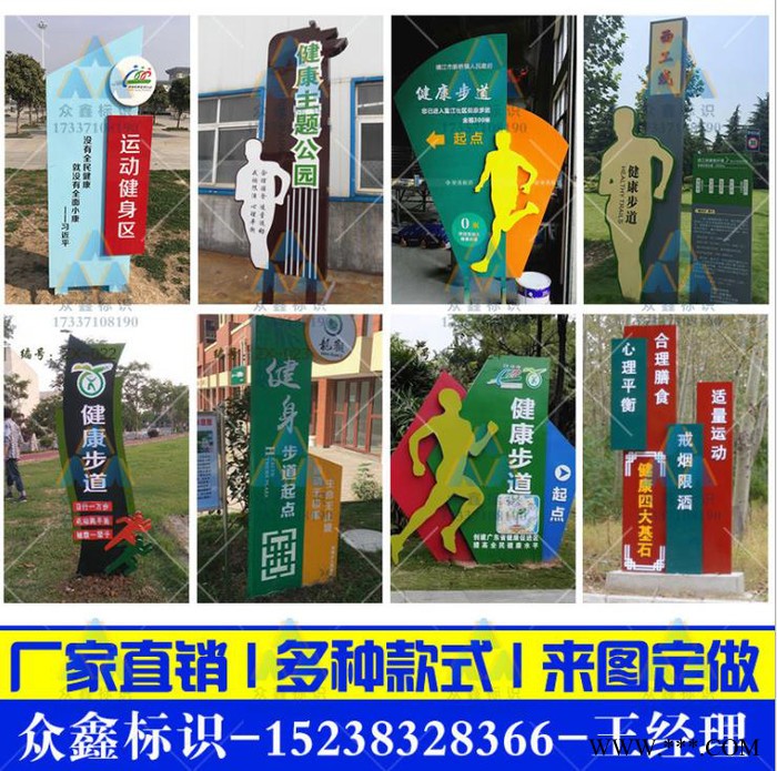 供应众鑫户外路标指示牌 体育主题公园健康步道标识导向牌景区景观牌导视牌  欢迎咨询图3