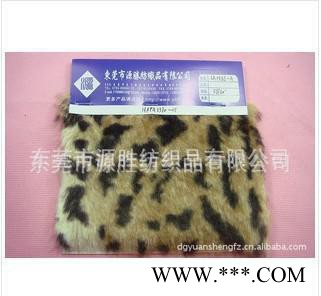 毛绒布，玩具绒布， 毛绒面料LA1488