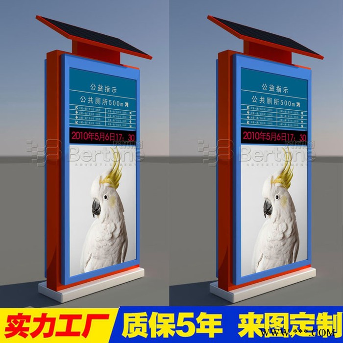 贝尔通** 导向牌立式户外公园指示牌精神堡垒导向牌 太阳能灯箱标牌宣传栏图5